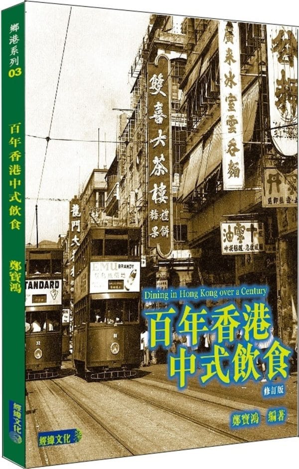 Books 中文書 > Humanities 人文史地