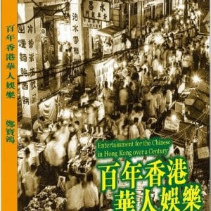 Books 中文書 > Humanities 人文史地