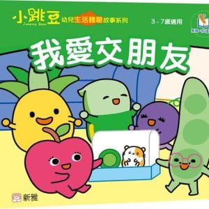 Books 中文書 > Kids Books 青少童書