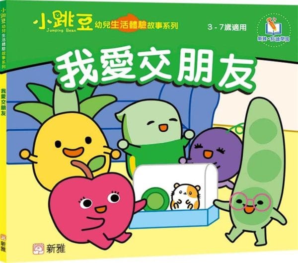 Books 中文書 > Kids Books 青少童書