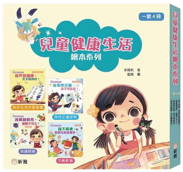 Books 中文書 > Kids Books 青少童書