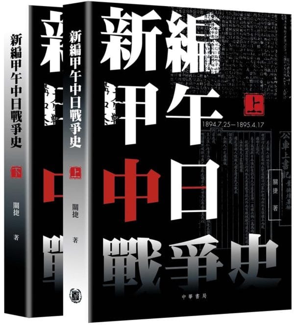 Books 中文書 > Humanities 人文史地