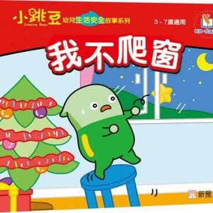 Books 中文書 > Kids Books 青少童書