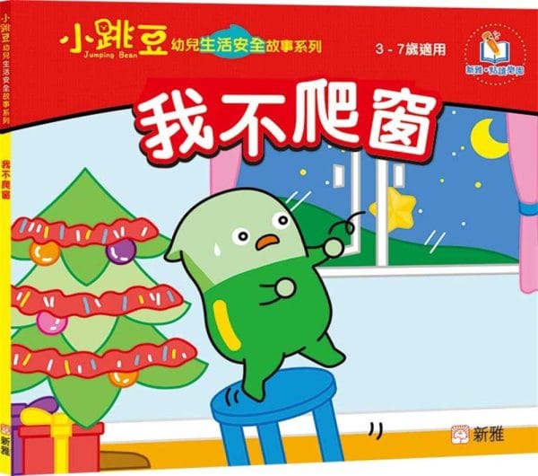 Books 中文書 > Kids Books 青少童書