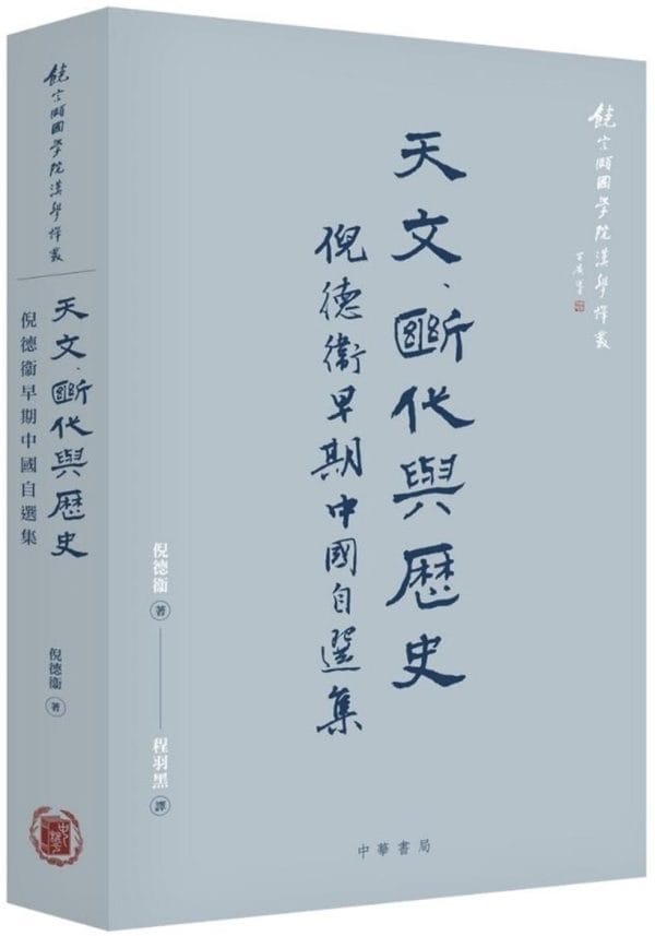 Books 中文書 > Humanities 人文史地