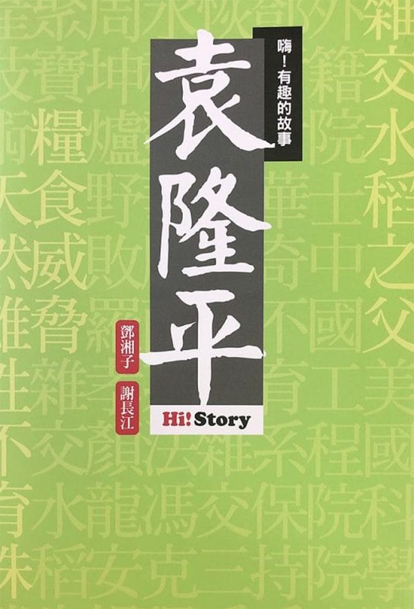 Books 中文書 > Humanities 人文史地