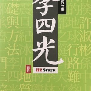 Books 中文書 > Humanities 人文史地