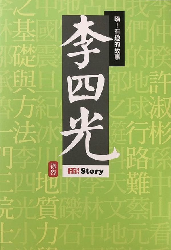 Books 中文書 > Humanities 人文史地