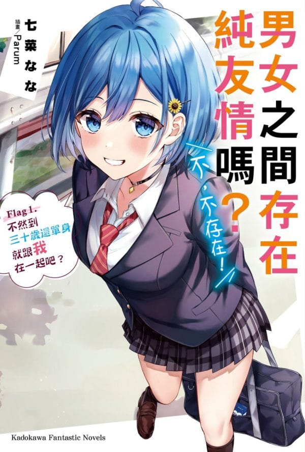 Books 中文書 > Light Novel 輕小説
