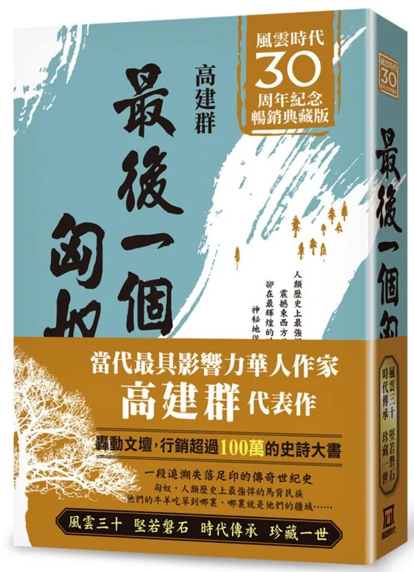Books 中文書 > Fiction 文學小説