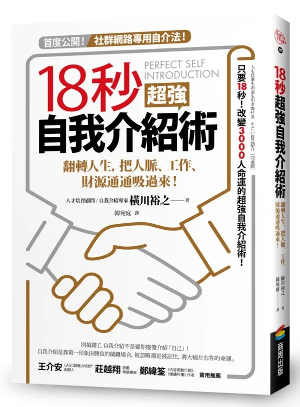 Books 中文書 > Business 商業理財