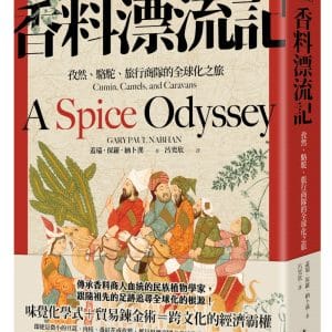Books 中文書 > Humanities 人文史地