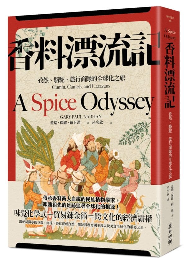 Books 中文書 > Humanities 人文史地