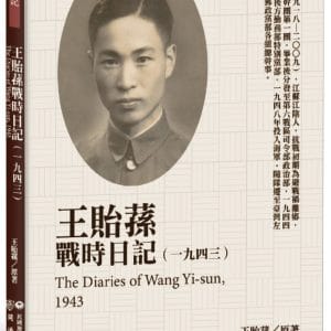 Books 中文書 > Humanities 人文史地