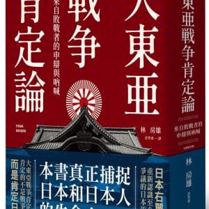 Books 中文書 > Humanities 人文史地