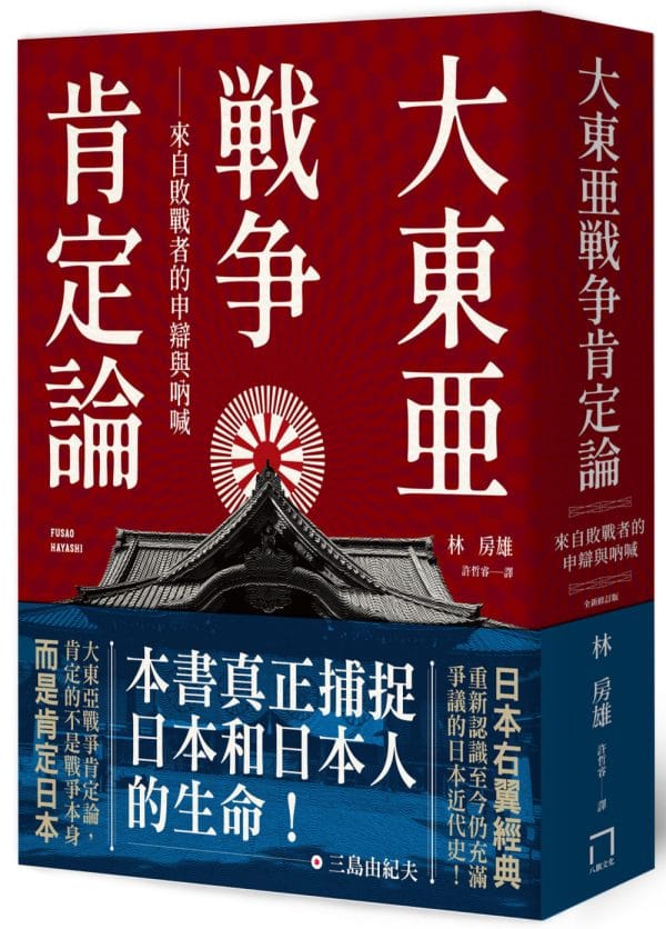 Books 中文書 > Humanities 人文史地