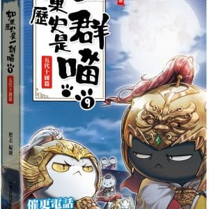 Books 中文書 > Humanities 人文史地