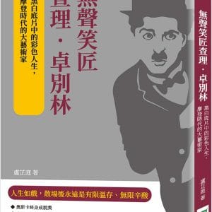 Books 中文書 > Humanities 人文史地