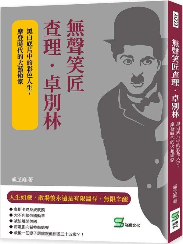 Books 中文書 > Humanities 人文史地