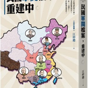 Books 中文書 > Humanities 人文史地
