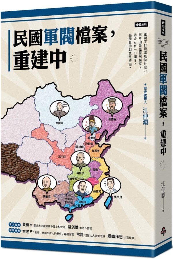 Books 中文書 > Humanities 人文史地