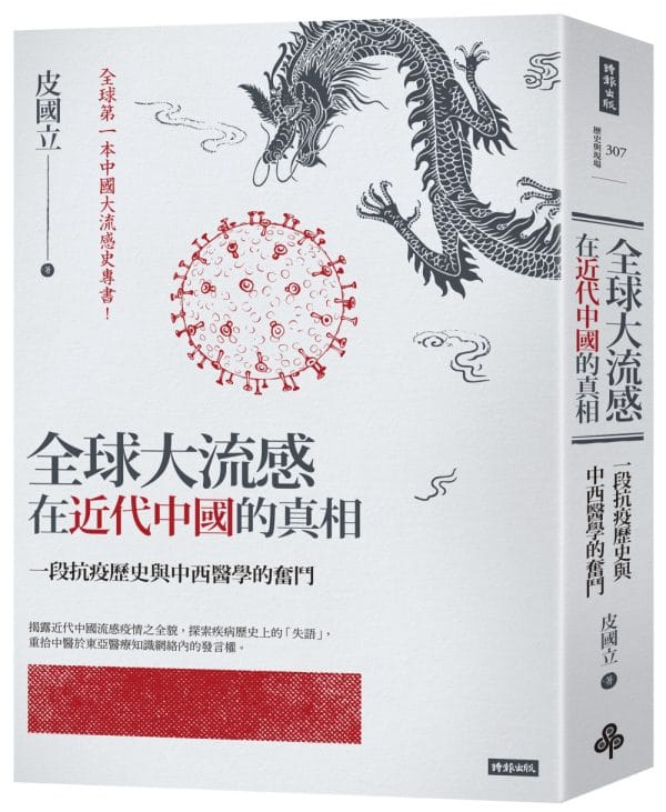 Books 中文書 > Humanities 人文史地