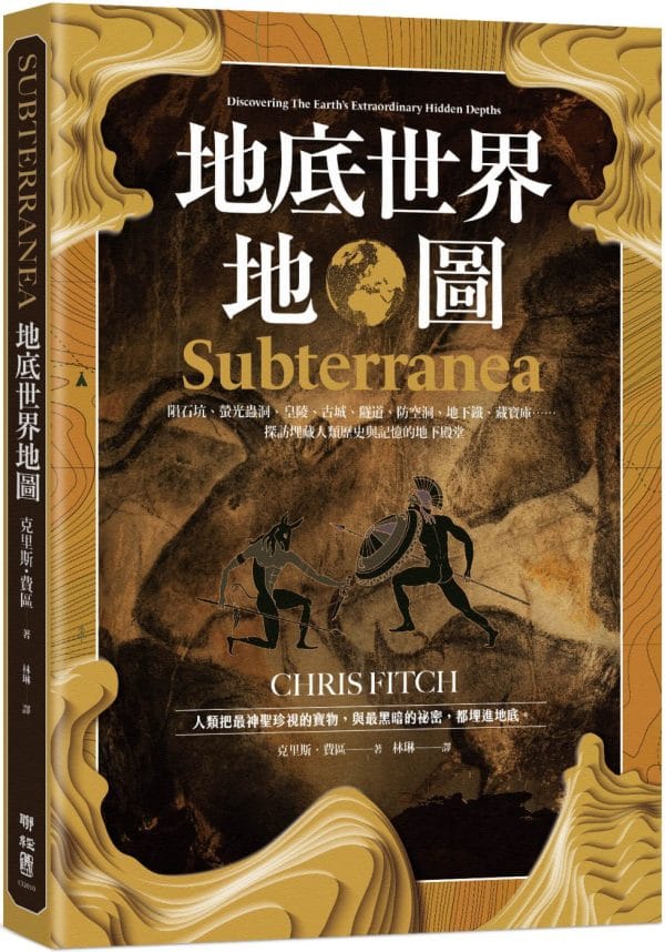 Books 中文書 > Humanities 人文史地