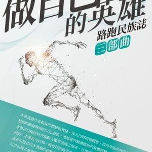 Books 中文書 > Life Style 生活風格