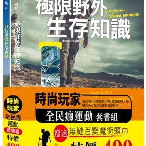 Books 中文書 > Life Style 生活風格