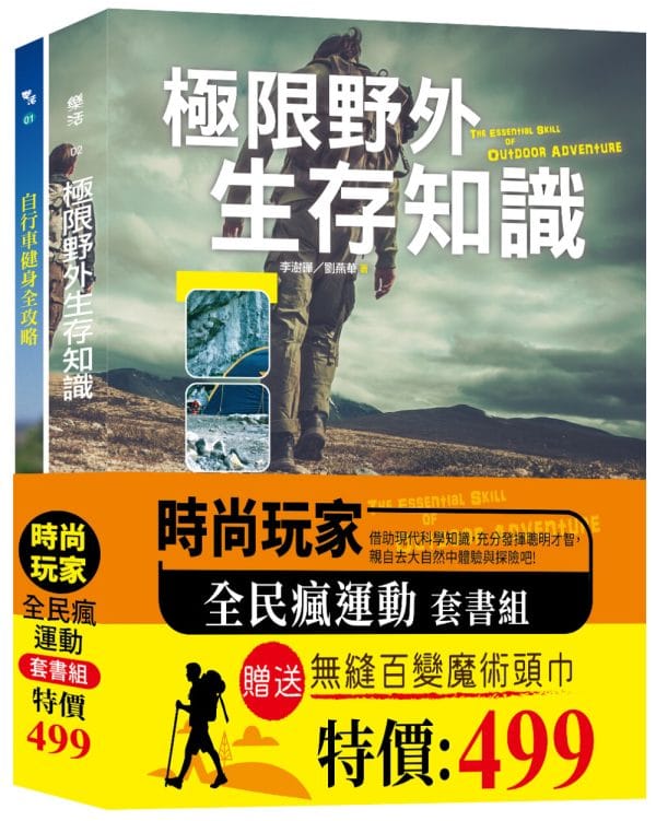 Books 中文書 > Life Style 生活風格