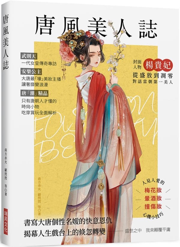 Books 中文書 > Humanities 人文史地