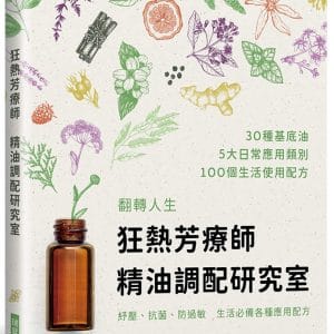 Books 中文書 > Life Style 生活風格