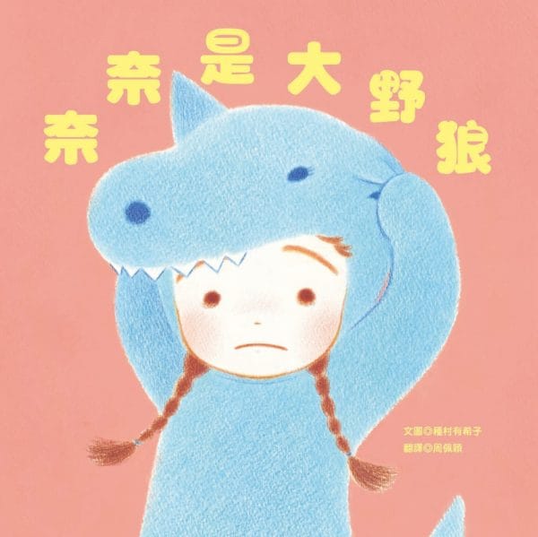 Books 中文書 > Kids Books 青少童書