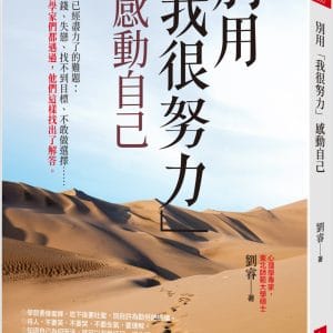 Books 中文書 > Humanities 人文史地