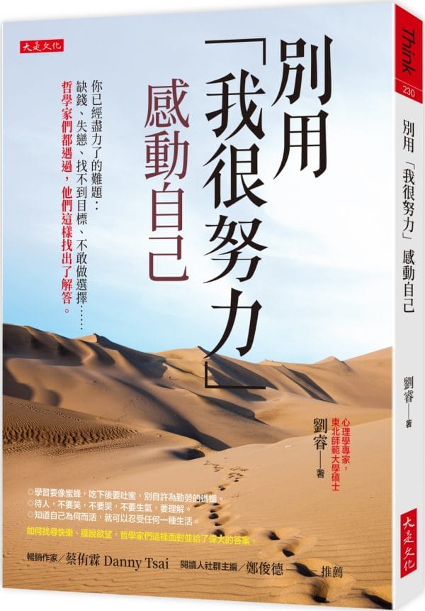 Books 中文書 > Humanities 人文史地