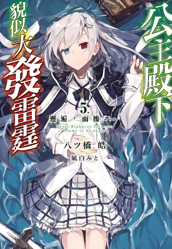 Books 中文書 > Light Novel 輕小説
