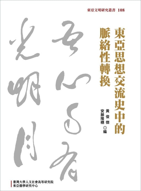 Books 中文書 > Humanities 人文史地