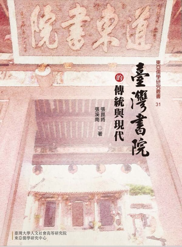 Books 中文書 > Humanities 人文史地