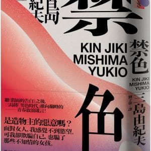 Books 中文書 > Fiction 文學小説