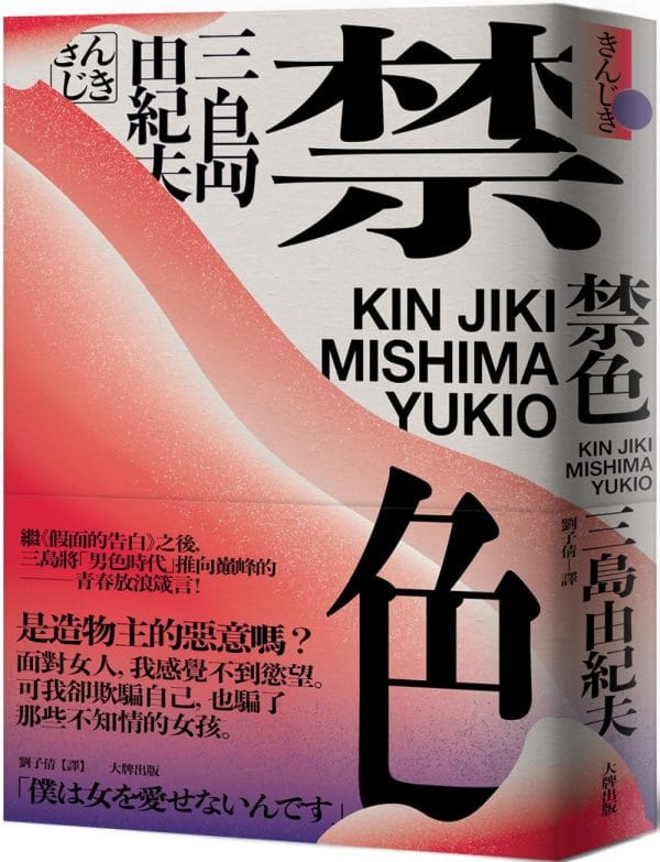Books 中文書 > Fiction 文學小説