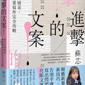 Books 中文書 > Business 商業理財