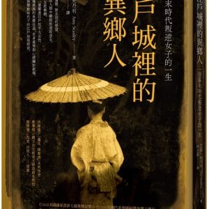 Books 中文書 > Humanities 人文史地