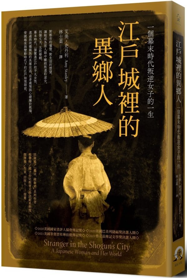 Books 中文書 > Humanities 人文史地