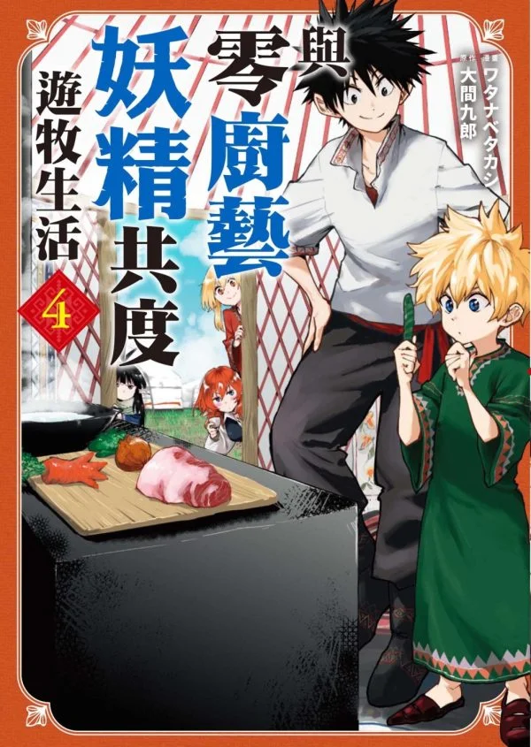 Books 中文書 > Manga 漫畫
