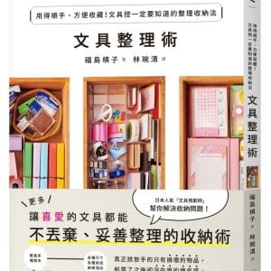 Books 中文書 > Life Style 生活風格