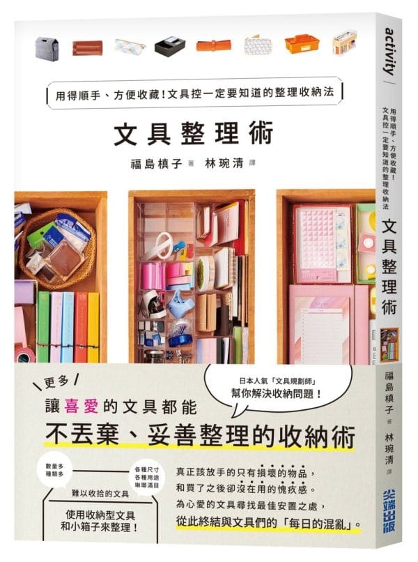 Books 中文書 > Life Style 生活風格