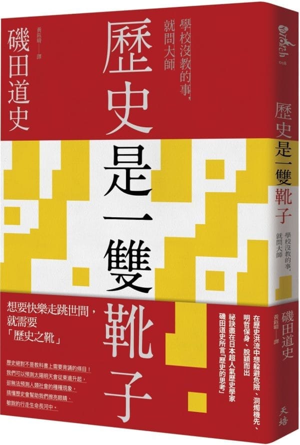 Books 中文書 > Humanities 人文史地
