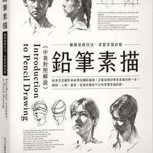 Books 中文書 > Arts & Design 藝術設計