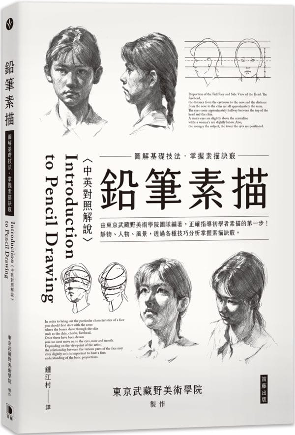 Books 中文書 > Arts & Design 藝術設計
