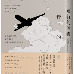 Books 中文書 > Humanities 人文史地
